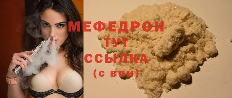 ссылка на мегу ТОР  Грязовец  МЕФ 4 MMC 